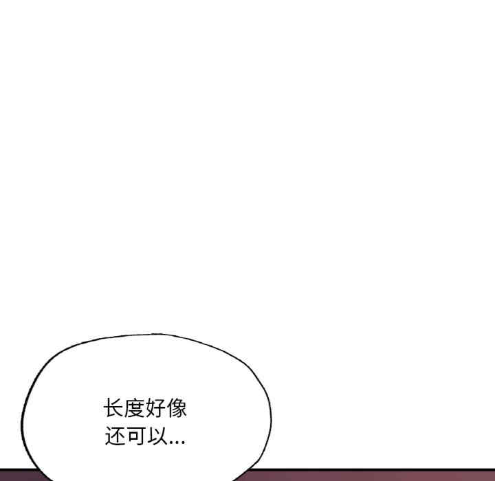 成为人上人/不想再当鲁蛇