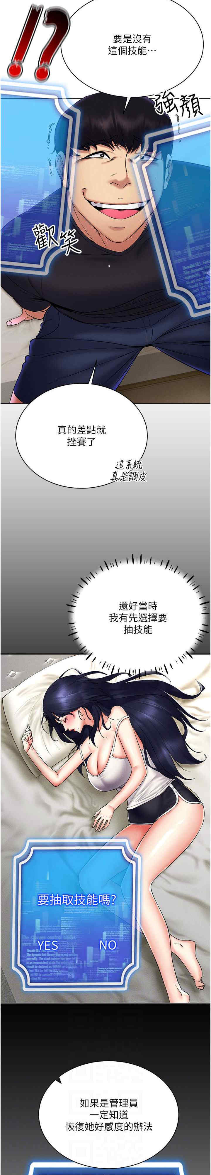 穿入VR成为性域猎人