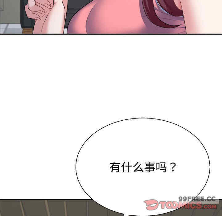 不同寻常的爱/重组家庭好尴尬