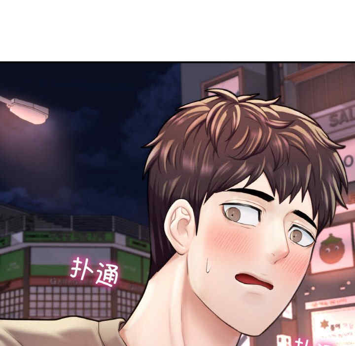 成为人上人/不想再当鲁蛇