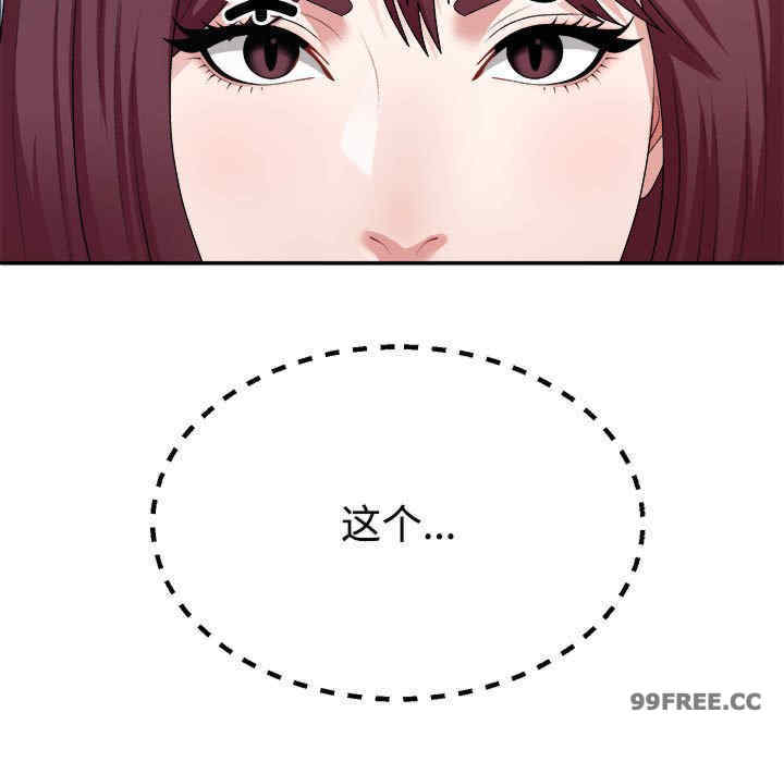 不同寻常的爱/重组家庭好尴尬