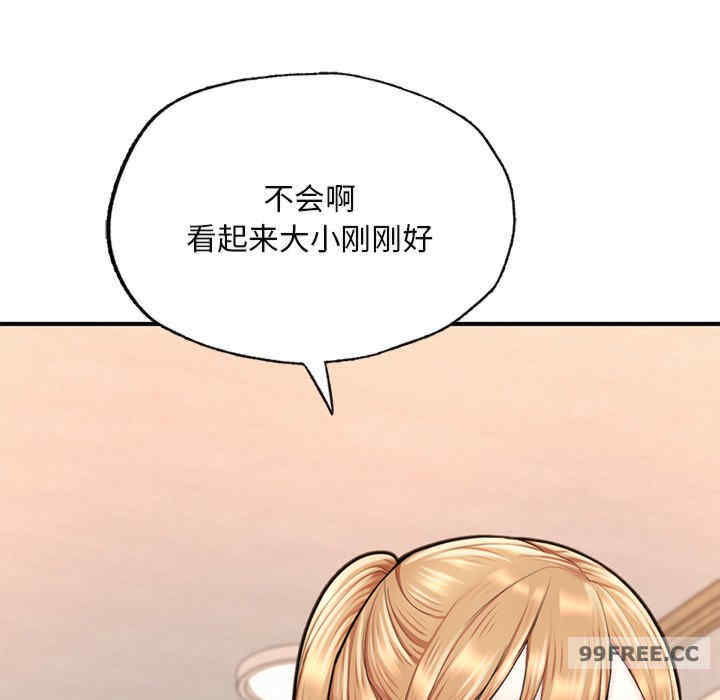 成为人上人/不想再当鲁蛇