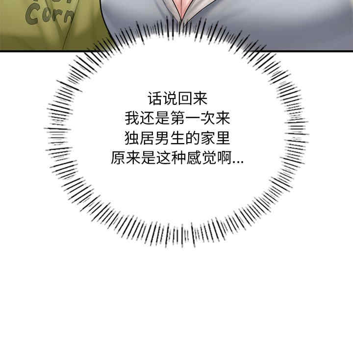 成为人上人/不想再当鲁蛇