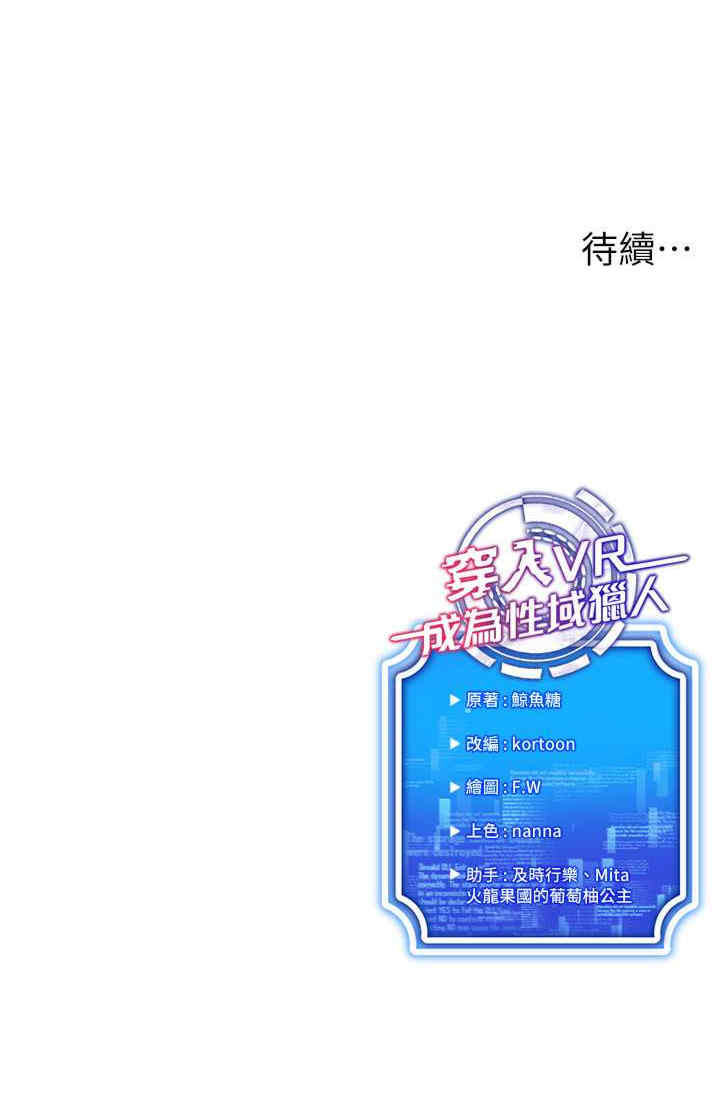 穿入VR成为性域猎人