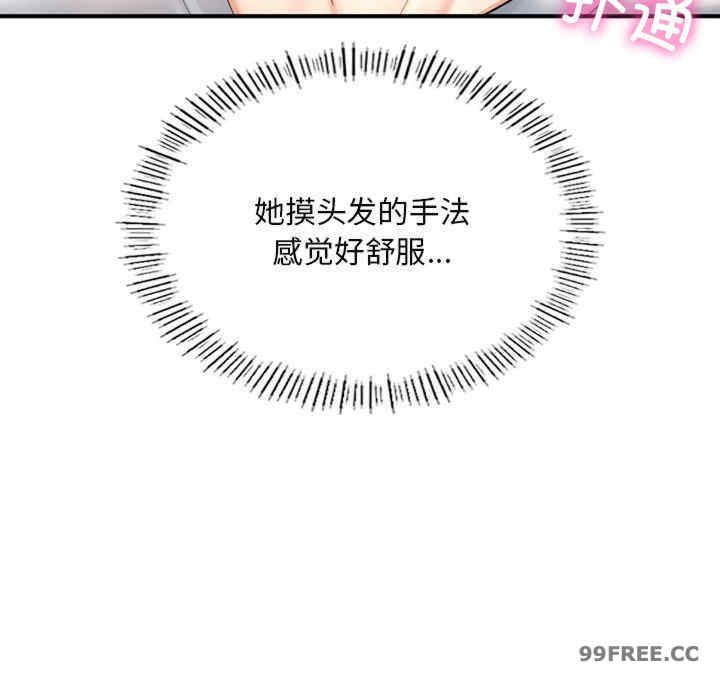 成为人上人/不想再当鲁蛇