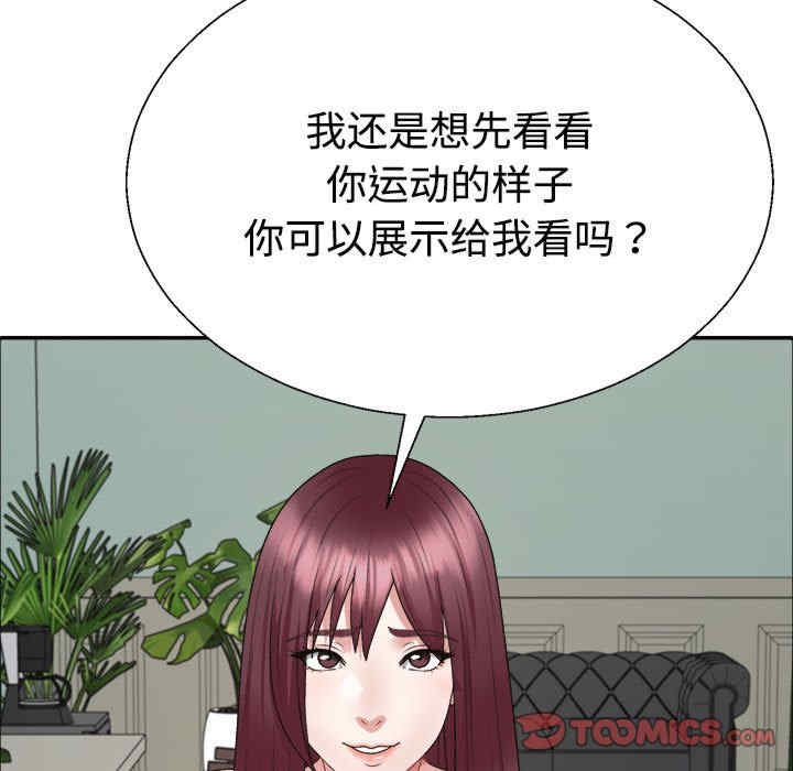 不同寻常的爱/重组家庭好尴尬