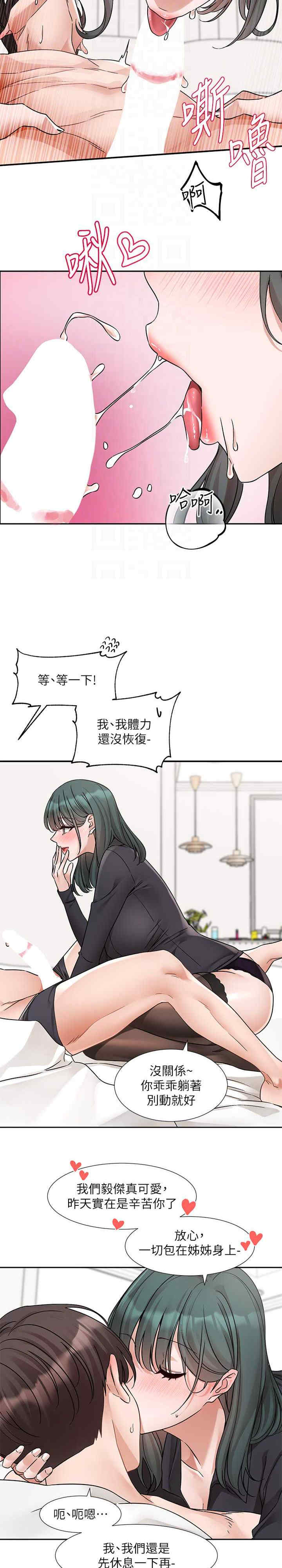 社团学姐