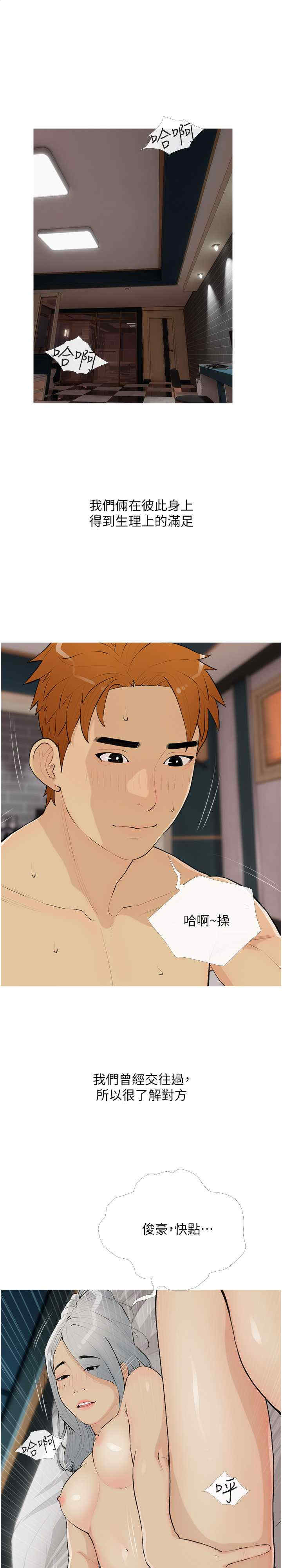 糖果爸爸的抢婚大作战