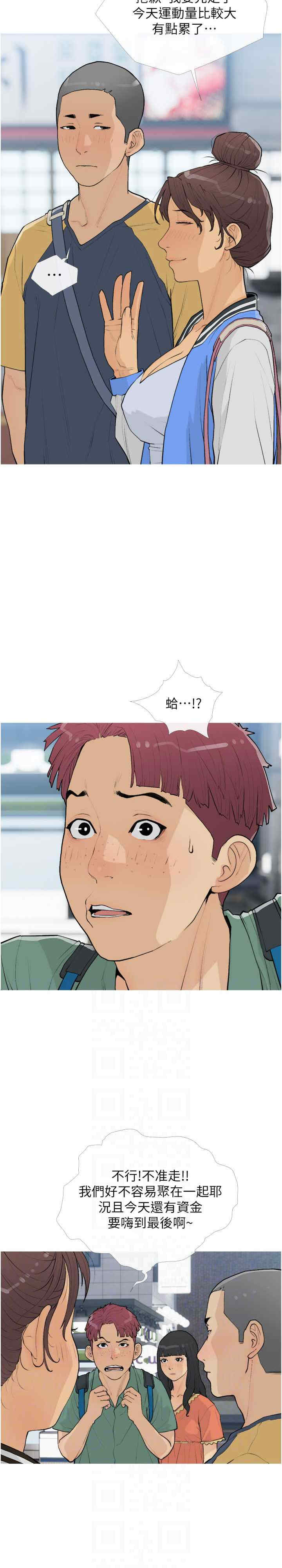 糖果爸爸的抢婚大作战