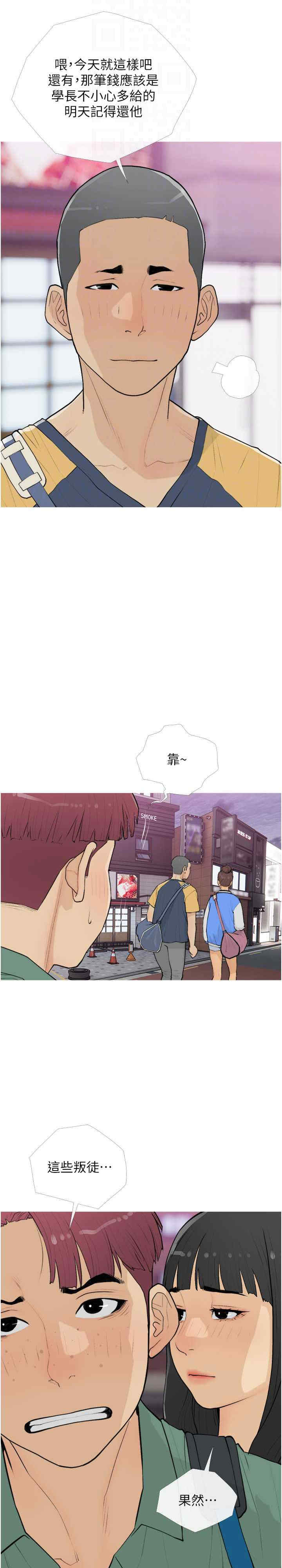 糖果爸爸的抢婚大作战