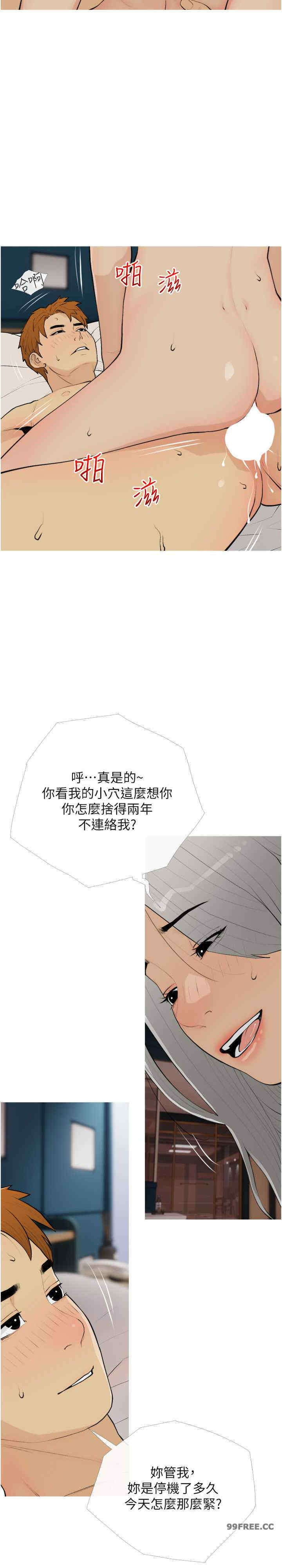 糖果爸爸的抢婚大作战