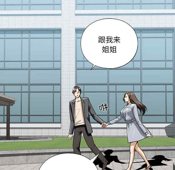 我的继姐/不要欺负我姐姐