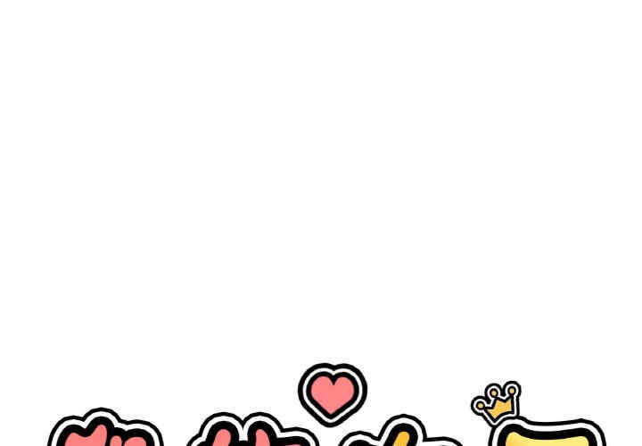 我的女王/让人火大的她