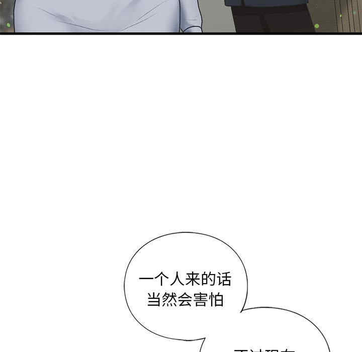 我的继姐/不要欺负我姐姐