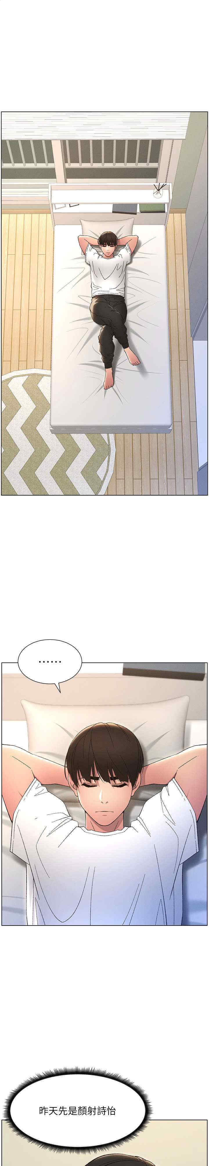 兄妹的秘密授课