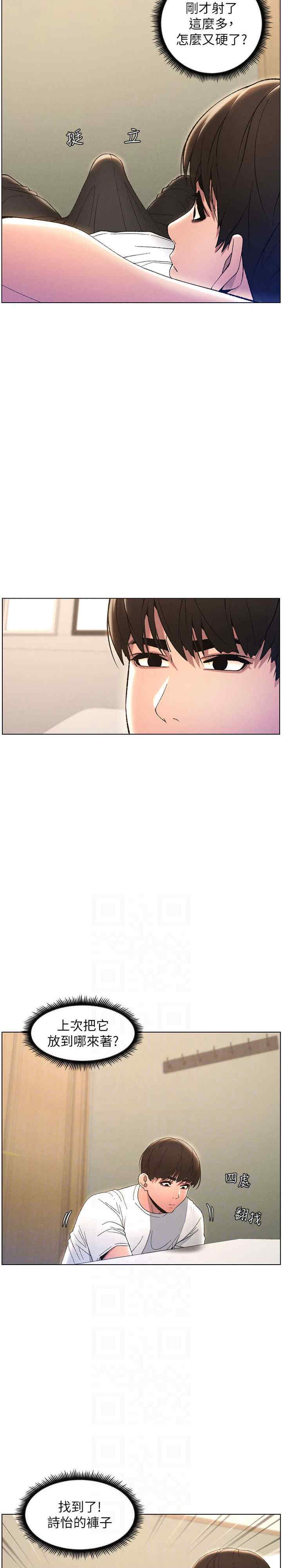 兄妹的秘密授课