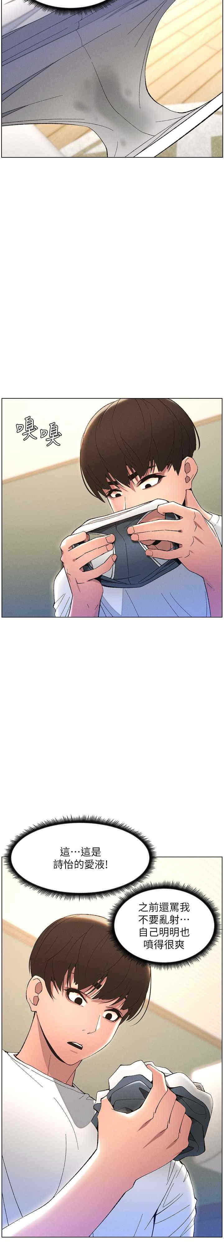 兄妹的秘密授课