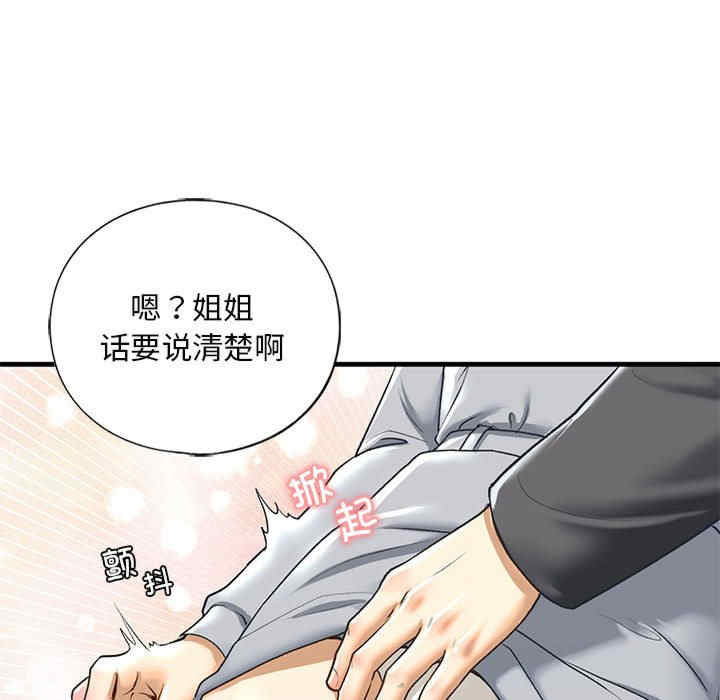 我的继姐/不要欺负我姐姐