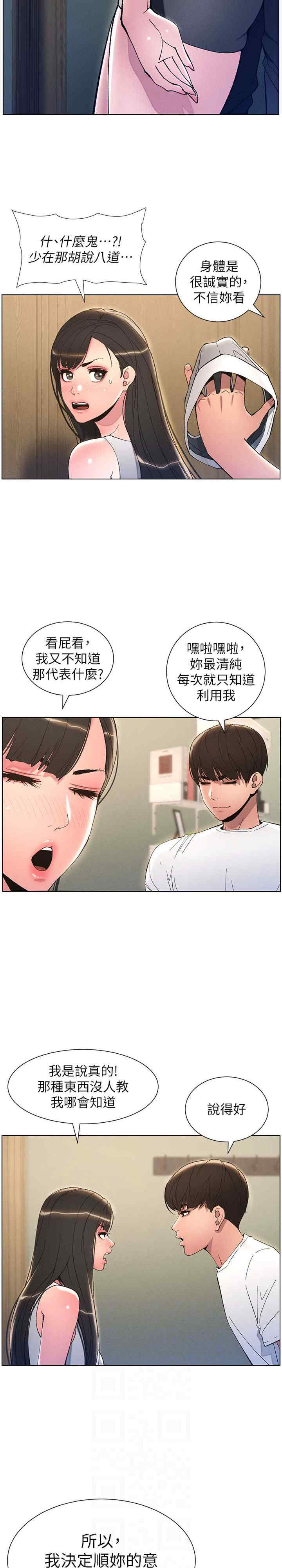 兄妹的秘密授课