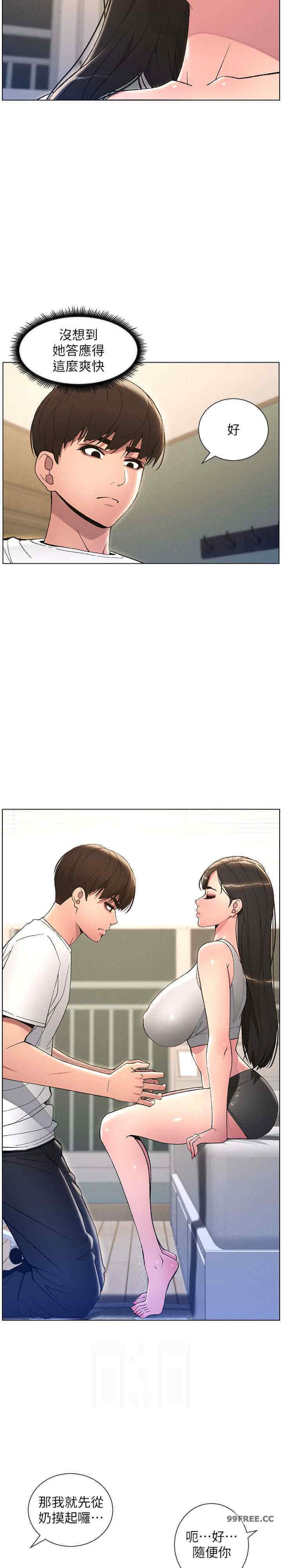 兄妹的秘密授课