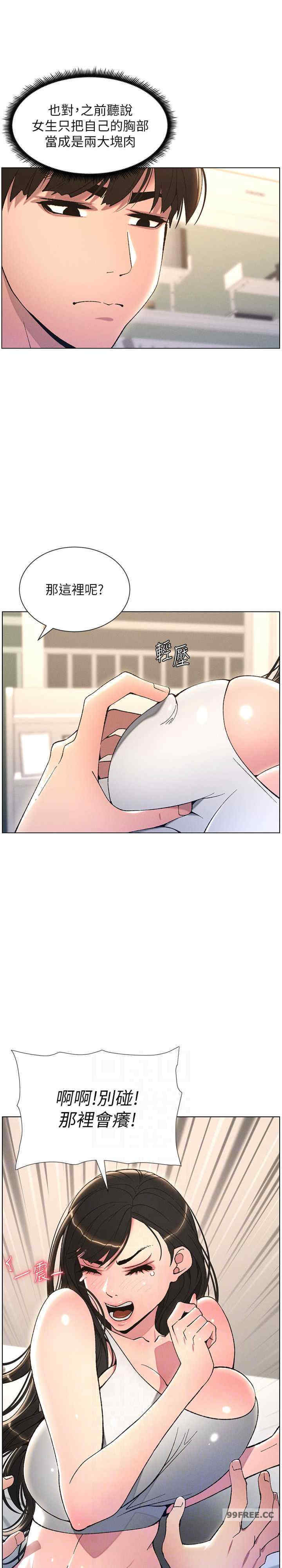 兄妹的秘密授课