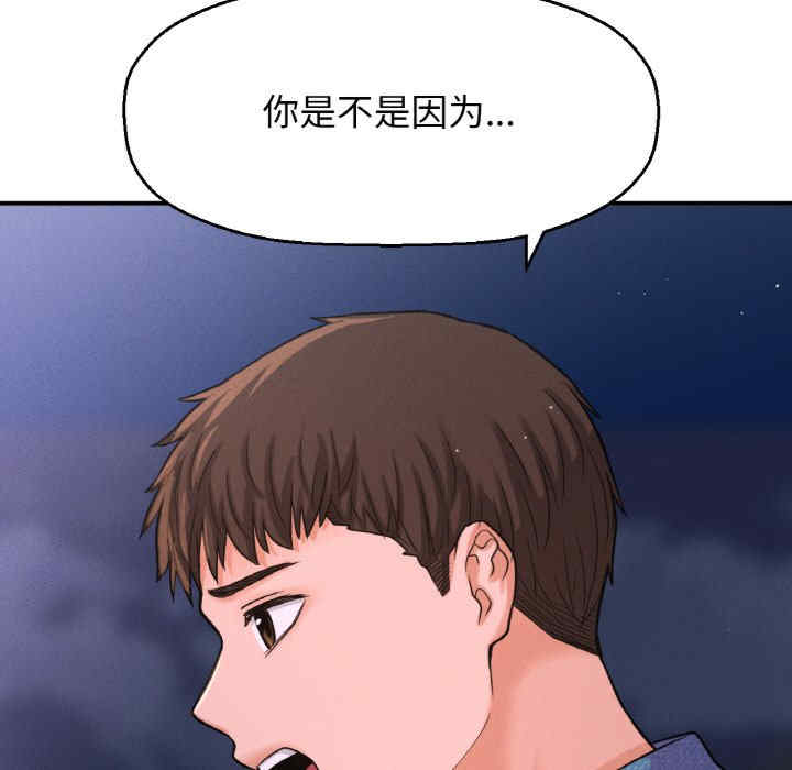 我的女王/让人火大的她