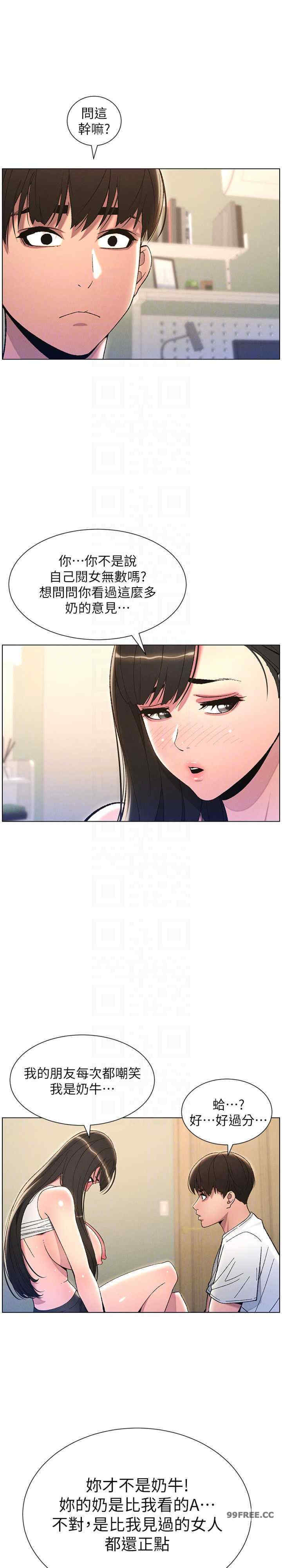 兄妹的秘密授课