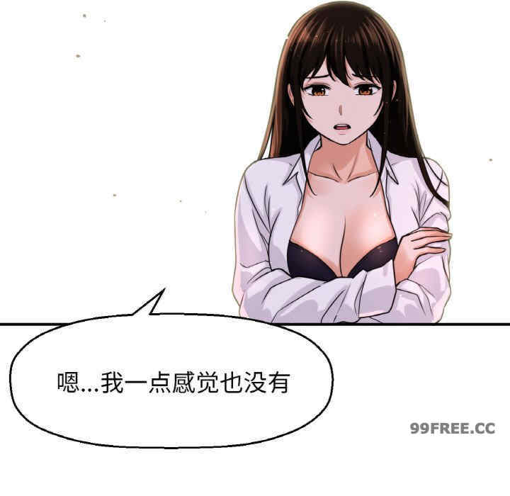 我的女王/让人火大的她