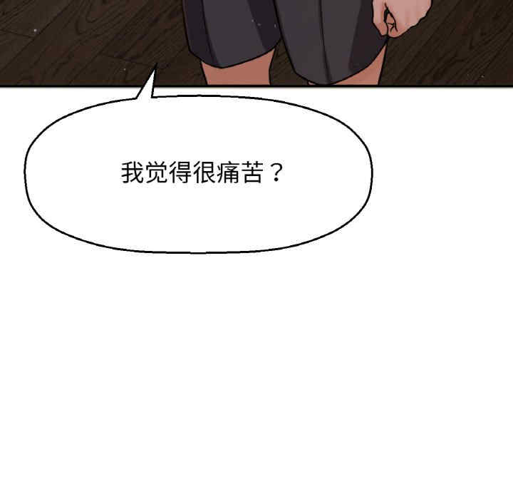 我的女王/让人火大的她