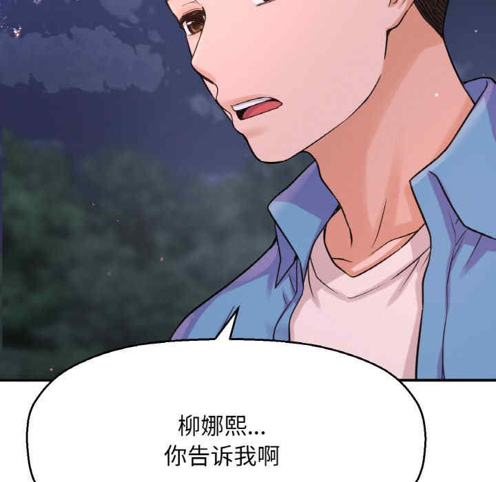 我的女王/让人火大的她