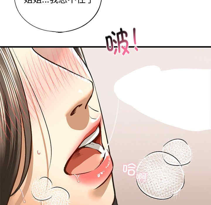 我的继姐/不要欺负我姐姐