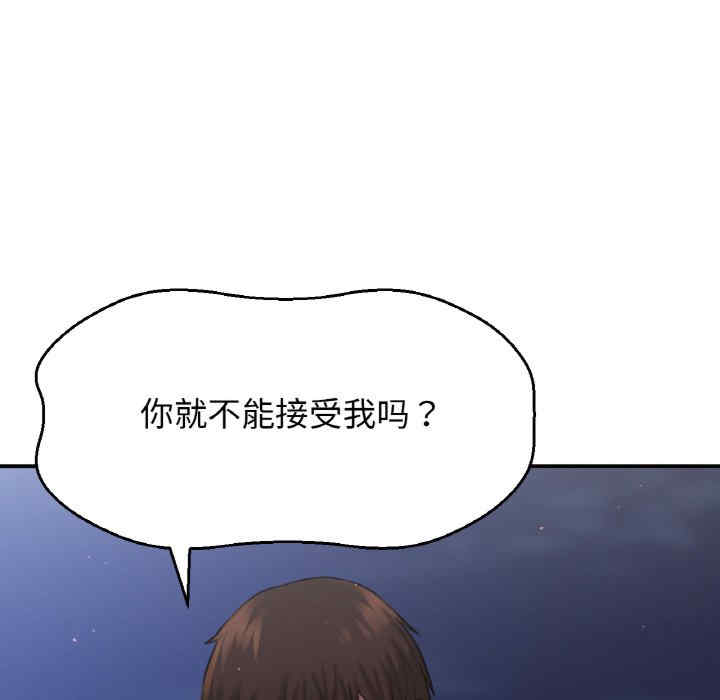 我的女王/让人火大的她