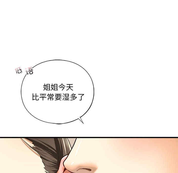 我的继姐/不要欺负我姐姐