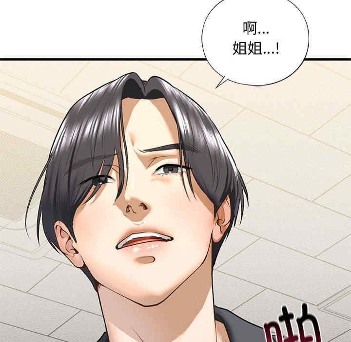 我的继姐/不要欺负我姐姐