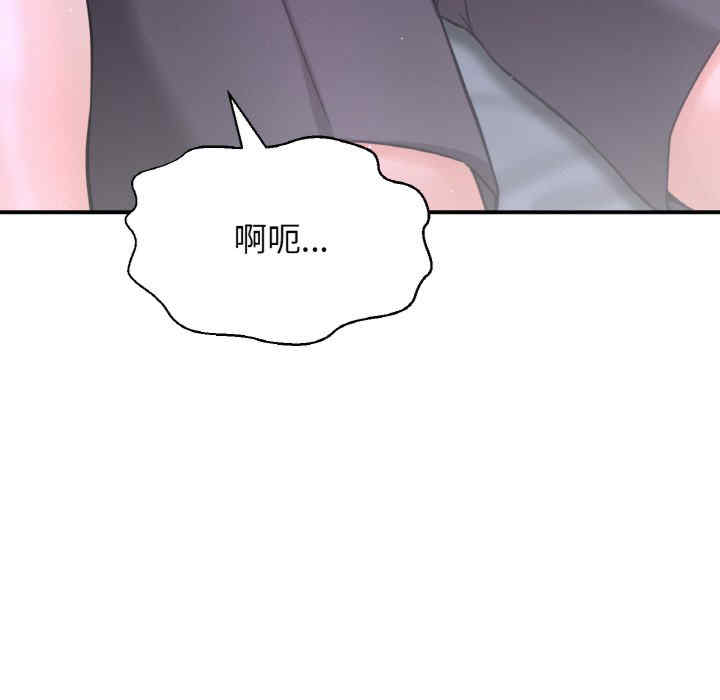 我的女王/让人火大的她