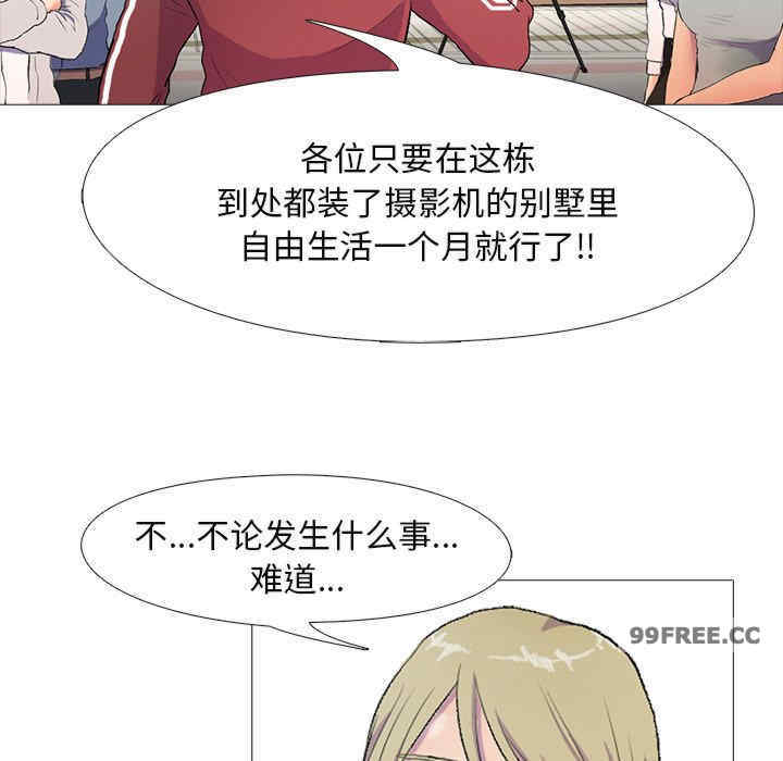 真人实境秀/欲望游戏实境秀