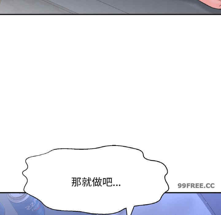 我的女王/让人火大的她