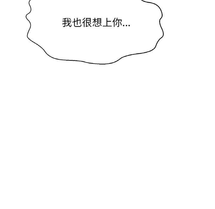 我的女王/让人火大的她