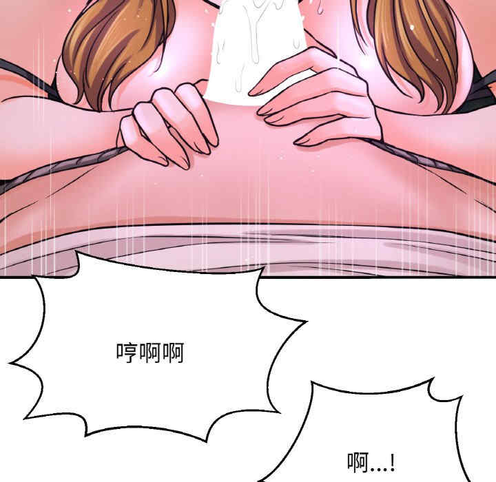 我的女王/让人火大的她