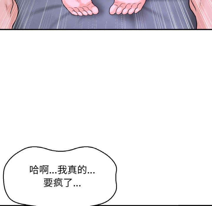 我的女王/让人火大的她