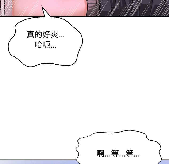 我的女王/让人火大的她