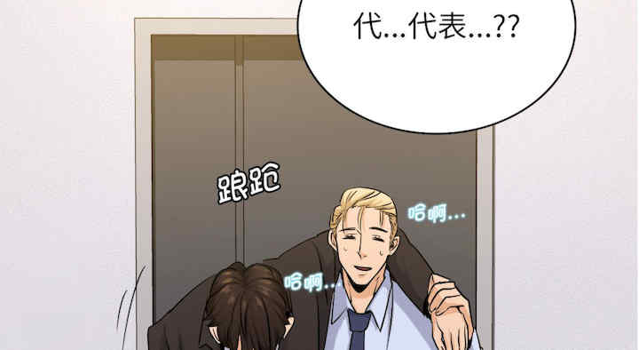 年轻代表/不该爱上你