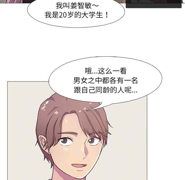 真人实境秀/欲望游戏实境秀