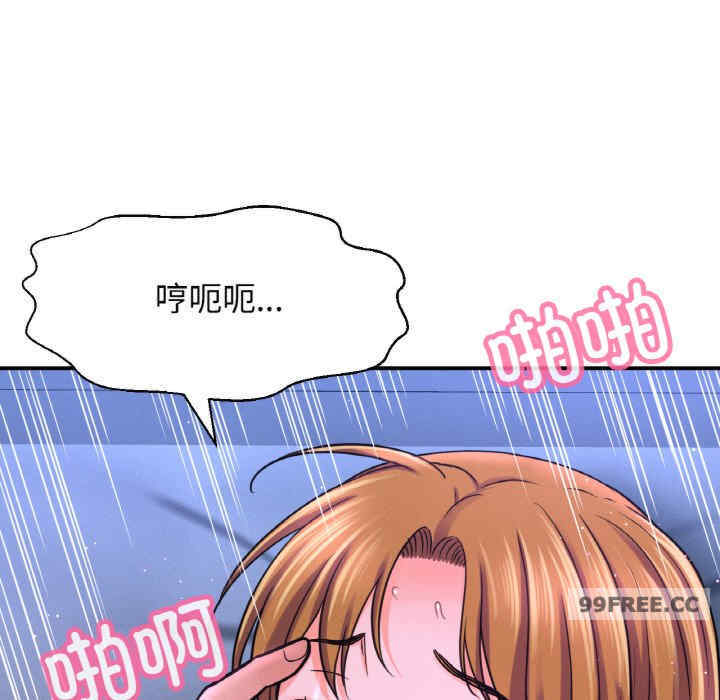 我的女王/让人火大的她