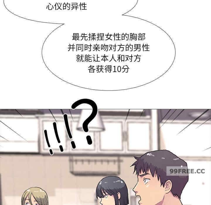 真人实境秀/欲望游戏实境秀