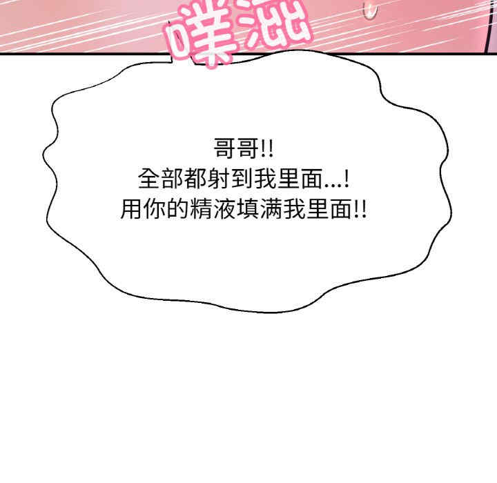 我的女王/让人火大的她