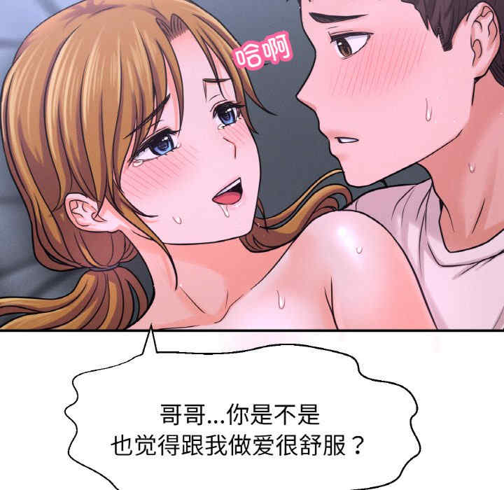 我的女王/让人火大的她