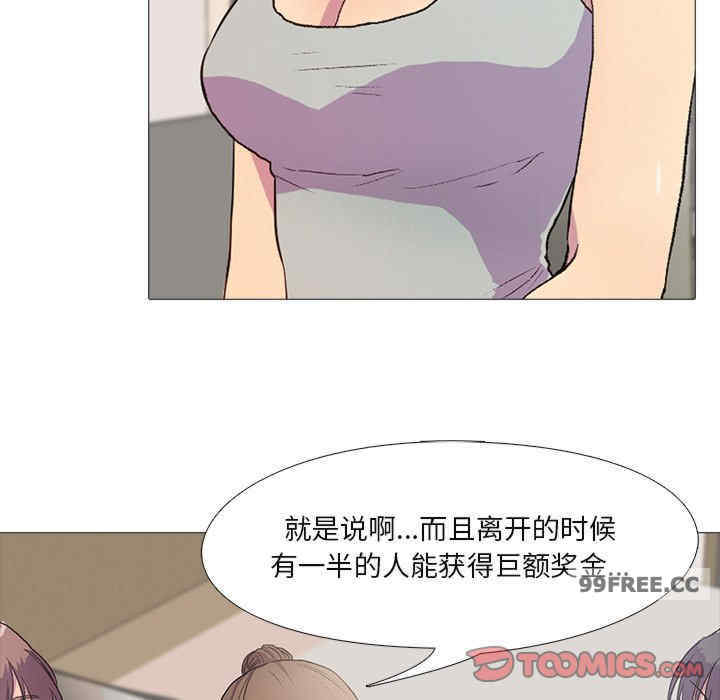 真人实境秀/欲望游戏实境秀