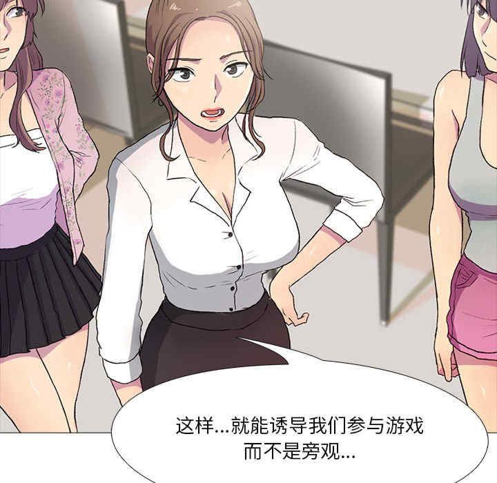 真人实境秀/欲望游戏实境秀