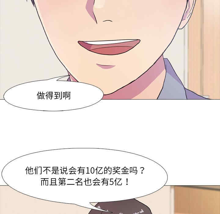 真人实境秀/欲望游戏实境秀